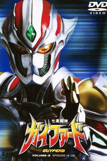Seven Star Fighting God Guyferd