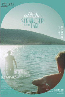 湖の見知らぬ男