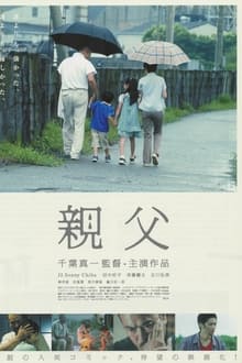 Poster do filme Oyaji