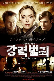 강력 범죄