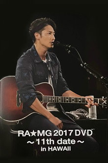 玉木宏 RA★MG 2017 DVD ～11th date～ in HAWAII