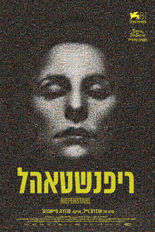 ריפנשטהאל