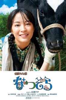 Poster da série Natsuzora