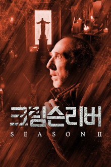 시즌 2