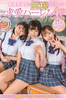 教育実習生が巨根と聞きつけ校内中どこでも求愛ハーレム4Pを仕掛ける学園一美少女トリオ（ブルーレイディスク）