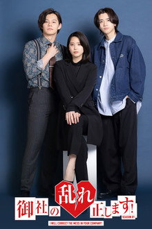 Season 1
