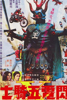 The Five of Super Riders