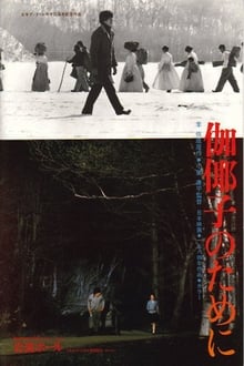 Poster do filme For Kayako
