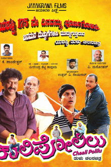 Chaali Polilu