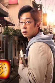 たそがれ優作
