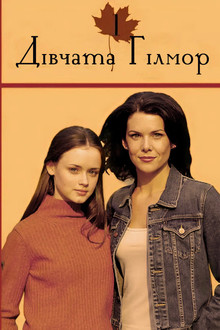 Сезон 1