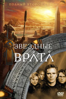 Сезон 2
