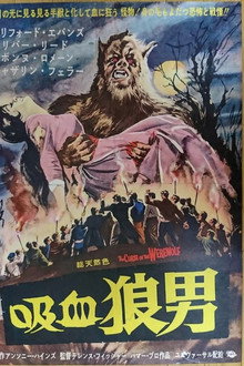 The Curse of the Werewolf