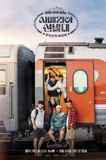 Poster da série Trans-Siberian Pathfinders