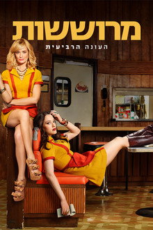 עונה 4