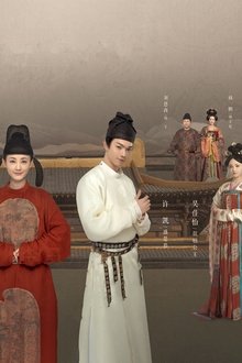 骊歌行