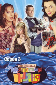 3. sezóna