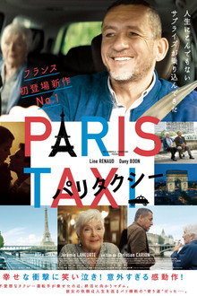 パリタクシー