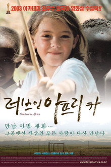 러브 인 아프리카