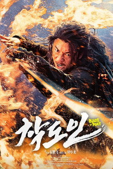 착도인