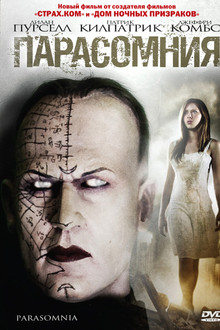 Парасомния