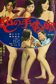 The Love Affair Broker