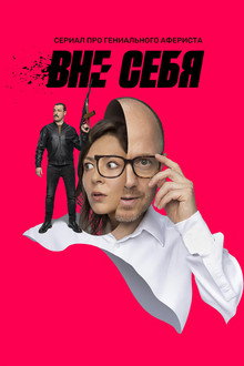Sezon 1