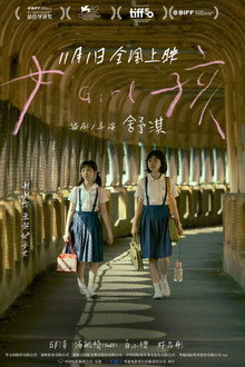 女孩