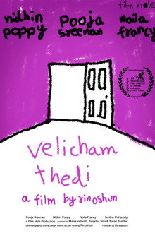 വെളിച്ചം തേടി