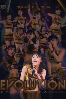 モーニング娘。’14 コンサートツアー 2014春 Solo 鞘師里保 ～エヴォリューション～