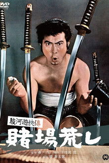 Suruga Yūkyōden: Gambling Hall Robbery