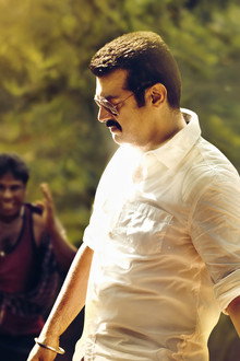 Yennai Arindhaal