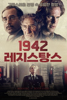 1942 레지스탕스