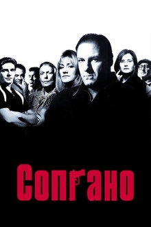 Сезон 2