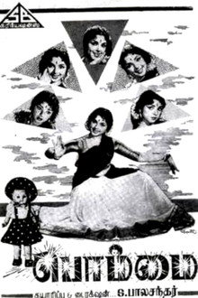 பொம்மை