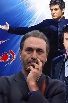 دموکراسی تو روز روشن