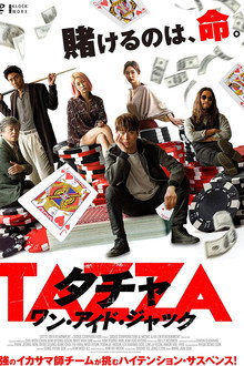 タチャ ワン・アイド・ジャック