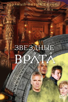 Сезон 5