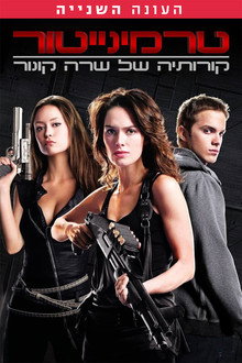 עונה 2