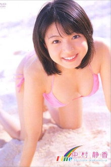 中村静香 Fine