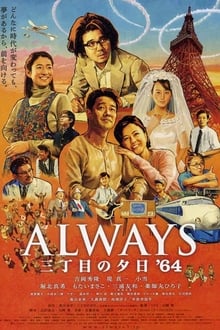 Poster do filme Always: Sunset on Third Street '64