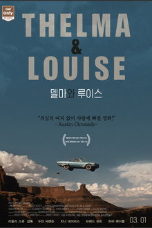 델마와 루이스