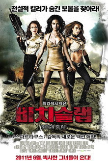 비치 슬랩
