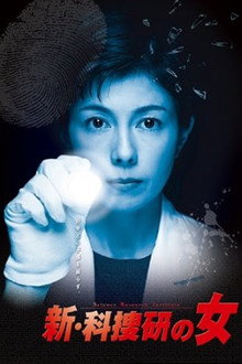 Temporada 8