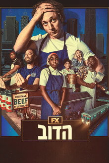 עונה 1