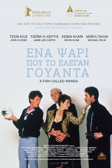 Ένα Ψάρι που το Έλεγαν Γουάντα