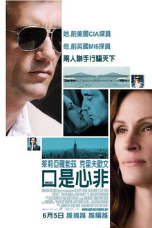 口是心非
