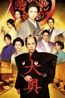 Poster do filme The Lady Shogun and Her Men