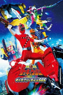 Poster do filme Ressha Sentai ToQger The Movie: Galaxy Line S.O.S.