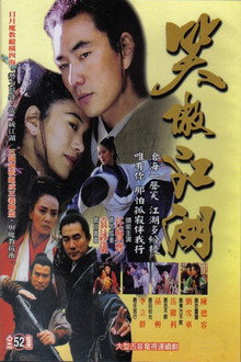 소오강호 2000